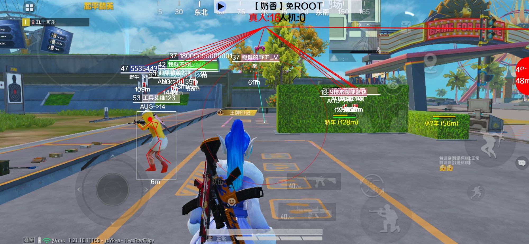和平精英辅助《布丁》改名《奶香》依旧稳定中 - 和平精英公牛辅助购买辅助预览图